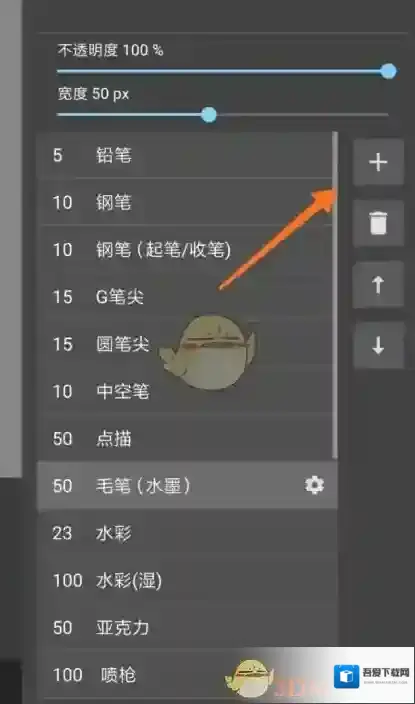 medibang paint弹出
