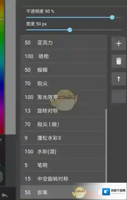 medibang paint我们可以