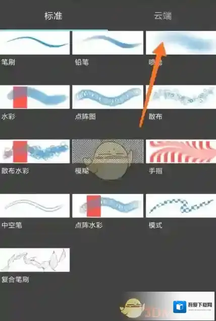 medibang paint点击