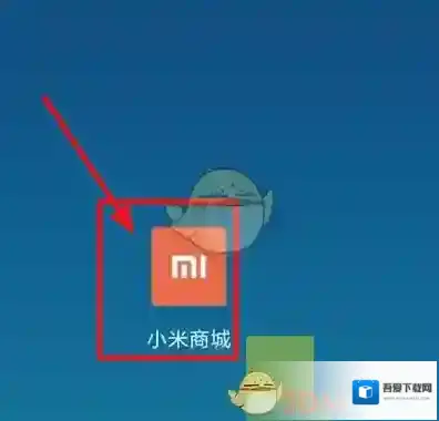 小米商城查看物流