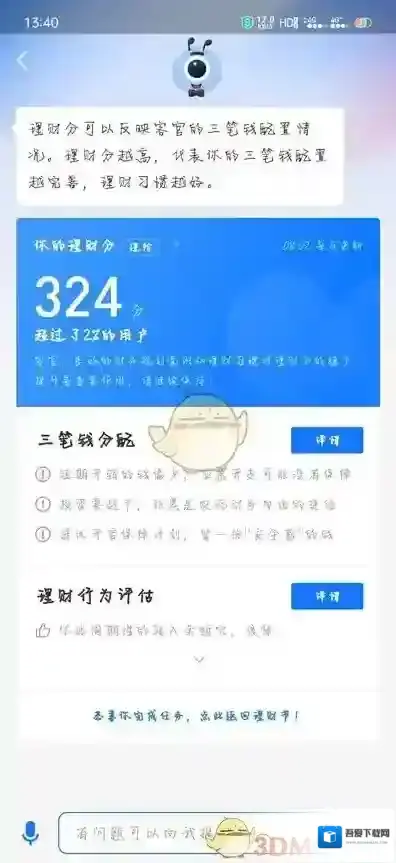 支付宝就可以