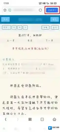 oppo应用商店点击