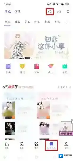 oppo应用商店一本小说