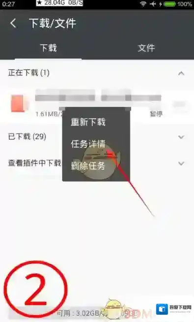 UC浏览器离线下载