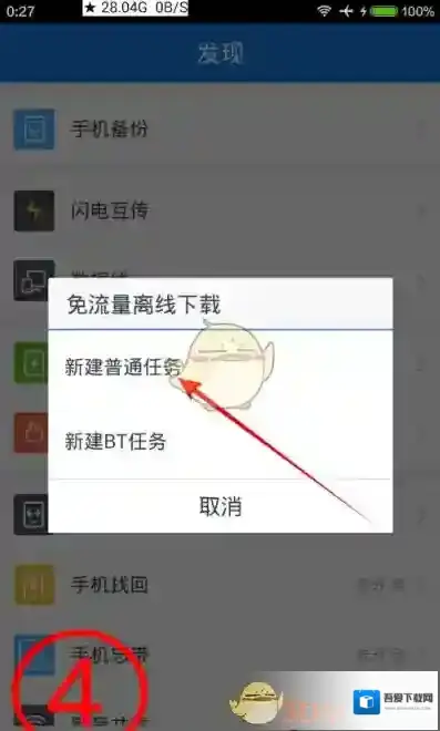 UC浏览器主要是