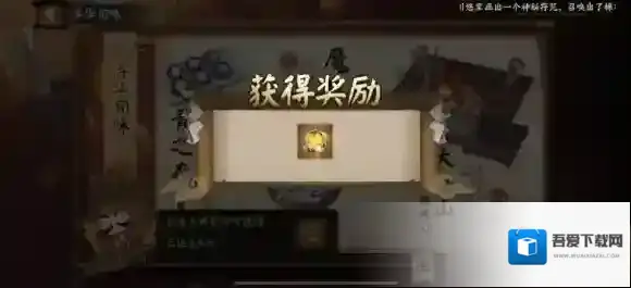 阴阳师料理