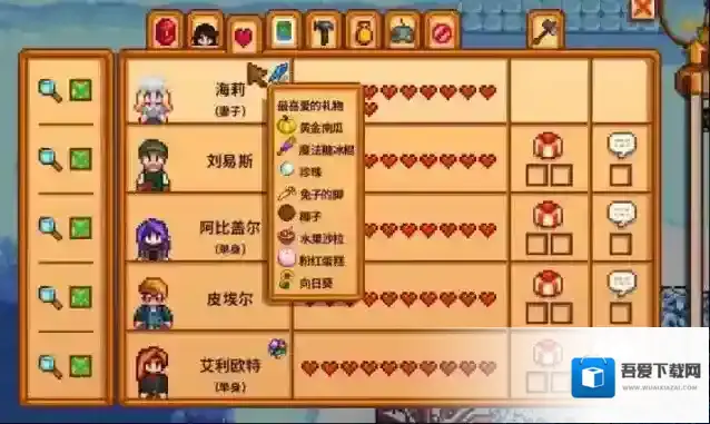 星露谷物语十颗心怎么结婚