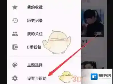 哔哩哔哩侧边栏