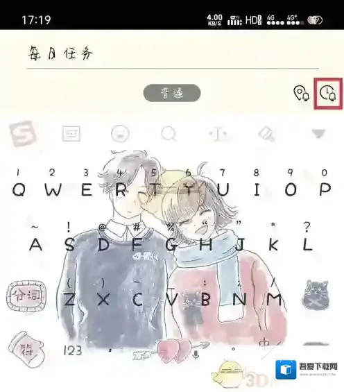 极简待办打开手机