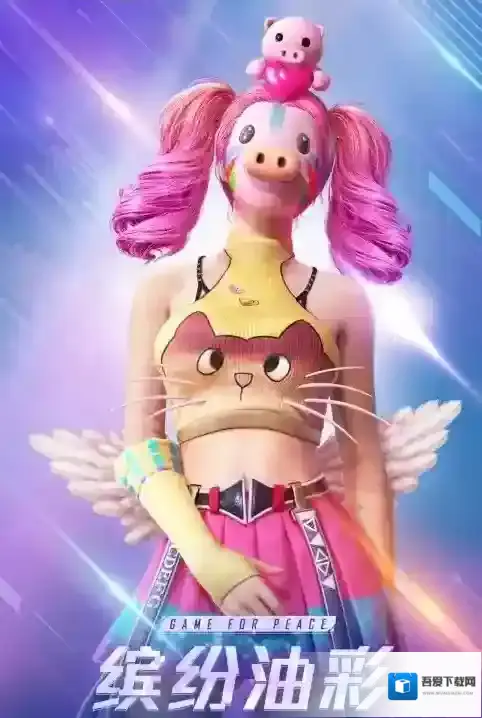 和平精英缤纷油彩外观与抽取解析