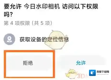 今日水印相机选择