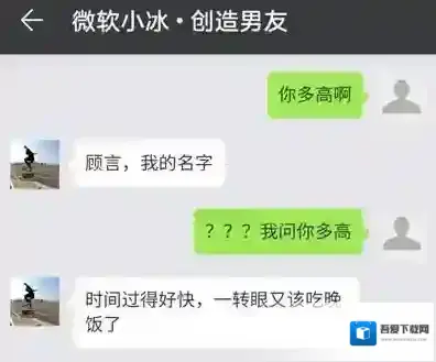 华为虚拟男友好感度