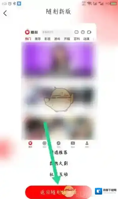 爱奇艺视频页面