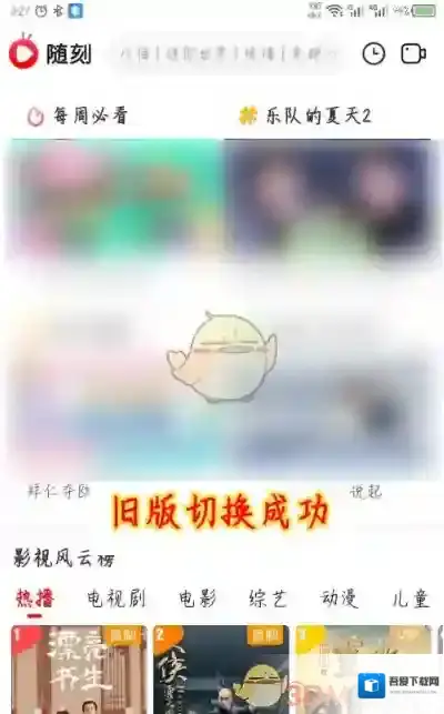 爱奇艺视频版本