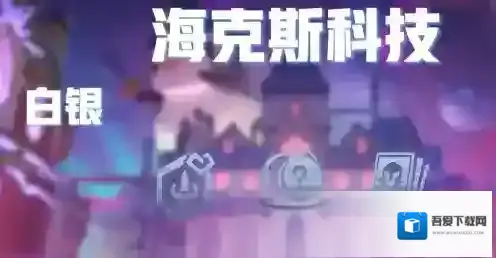 金铲铲之战之战