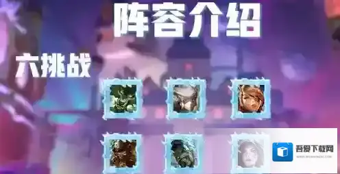 金铲铲之战西伯利亚金刚狼阵容怎么玩？金铲铲之战西伯利亚金刚狼阵容玩法攻略