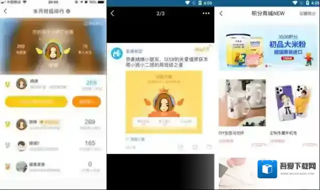 掌通家园就可以