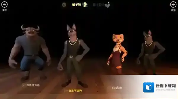 骗子酒馆谎言谎言