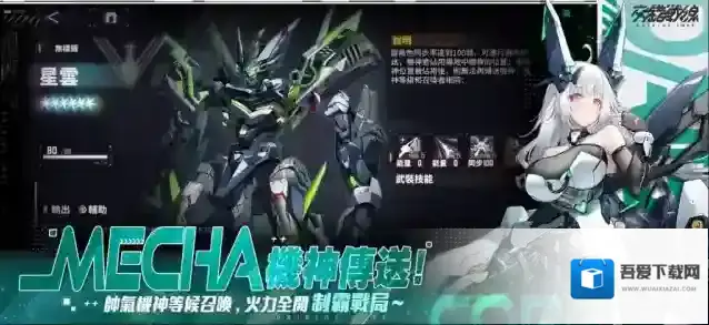 交错战线国际服战线