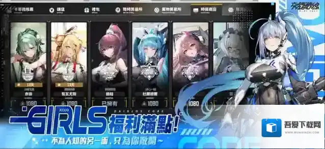 交错战线国际服角色