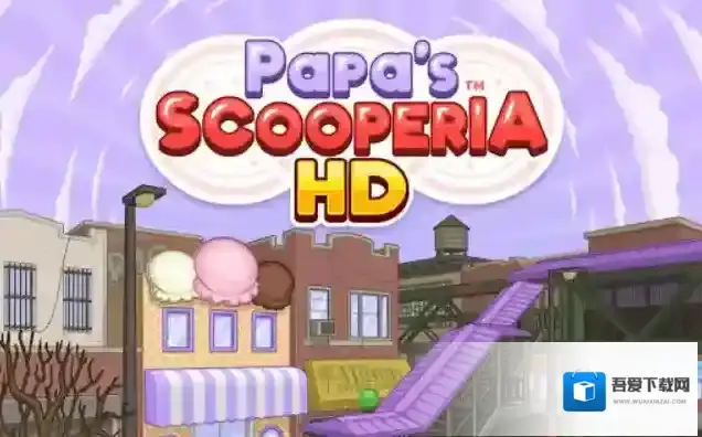 老爹饼干圣代店hd饼干