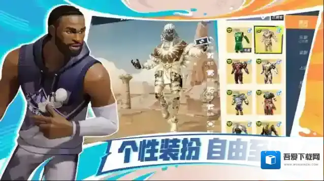 全明星街球派对球员