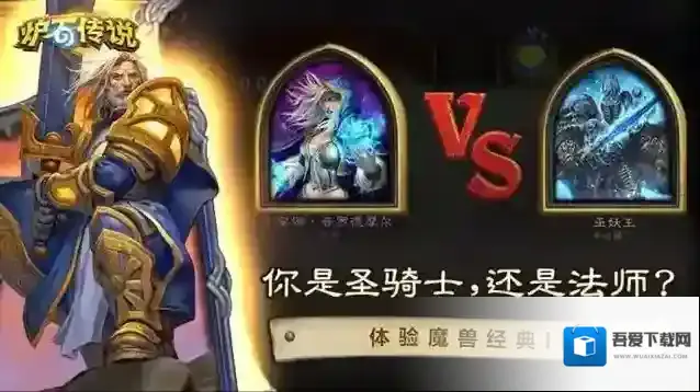 炉石传说世界服经典