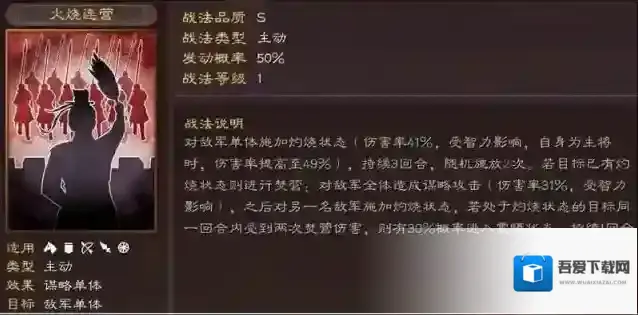 三国志战略版陆逊肉弓武将搭配有哪些