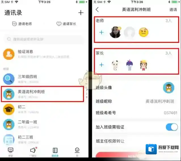 班级优化大师点击