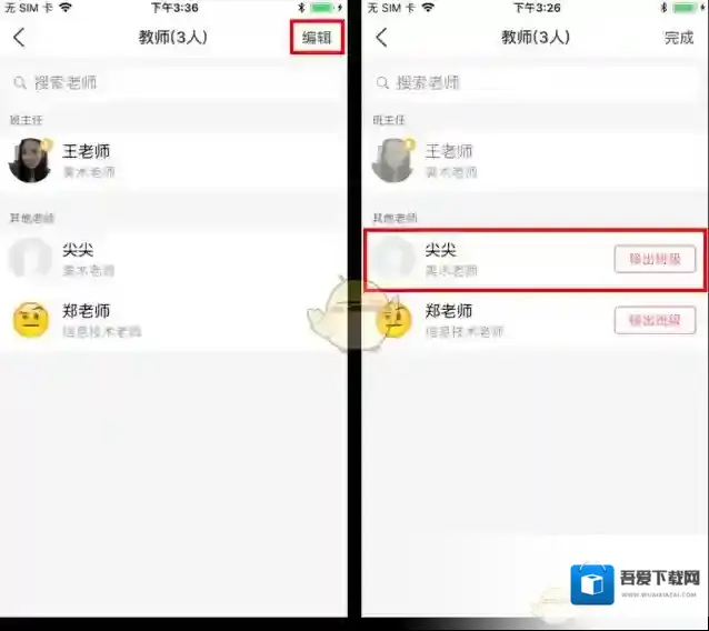 班级优化大师班级
