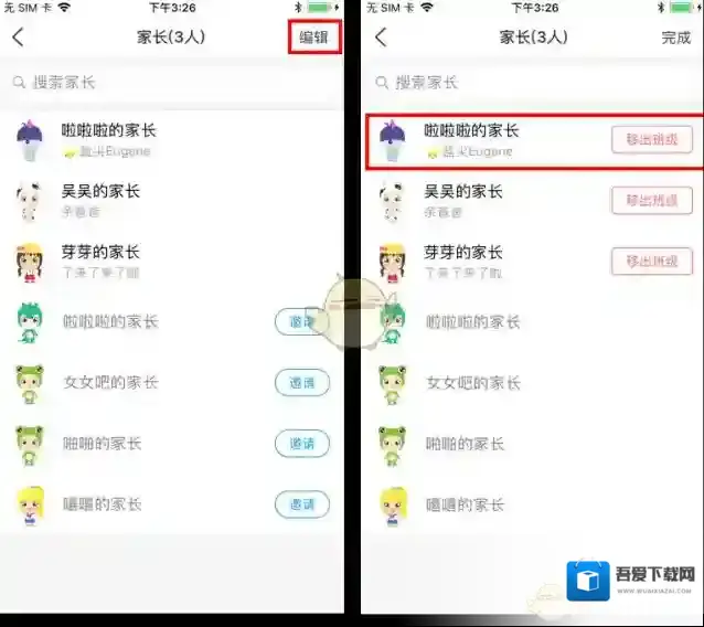 班级优化大师信息