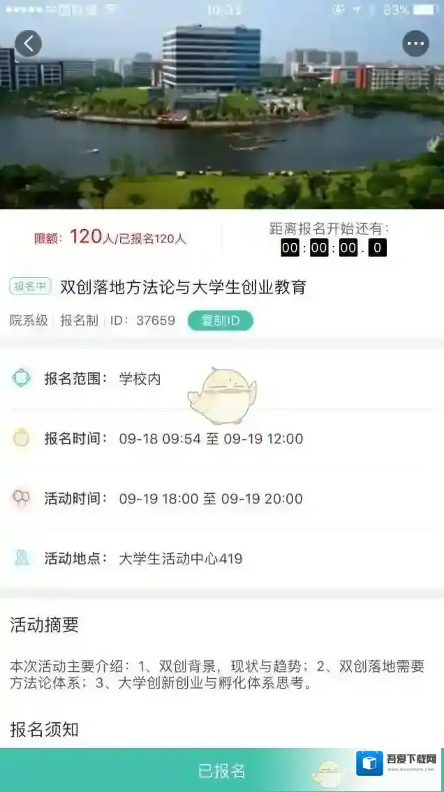 到梦空间找到你