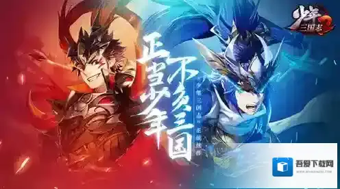 少年三国志2吉星天数怎么玩