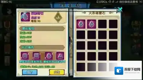 花千骨手游璀星石有什么用 璀星石属性加成