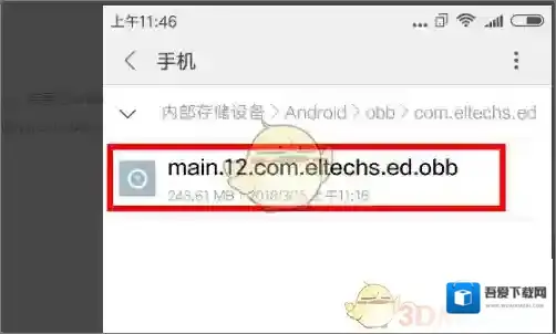 exagear模拟器打开软件