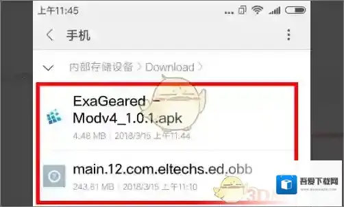 exagear模拟器就会