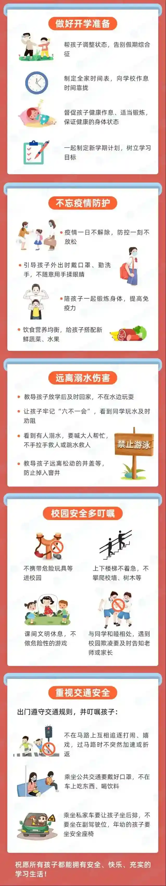 安全教育平台网络安全