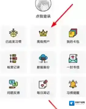 小日常点击打开