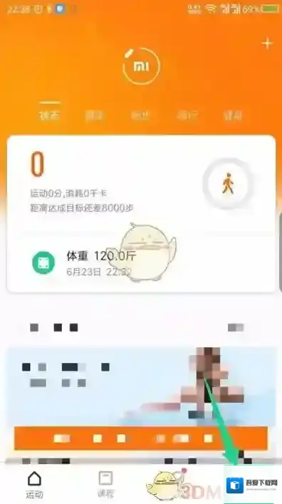 小米运动绑定