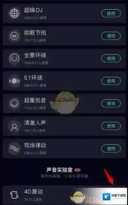 QQ选项