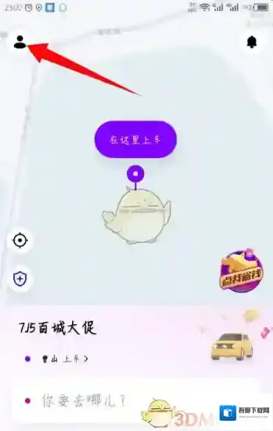 花小猪打车客服