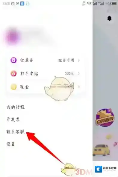 花小猪打车页面