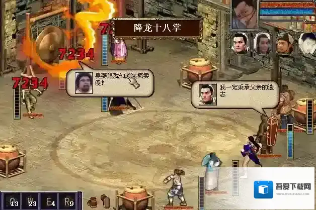 金庸群侠传3少林寺那本四十二章经怎么拿