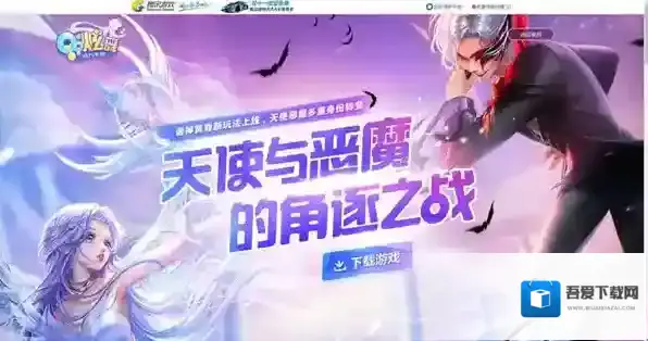 《QQ炫舞》手游诸神黄昏新玩法分享