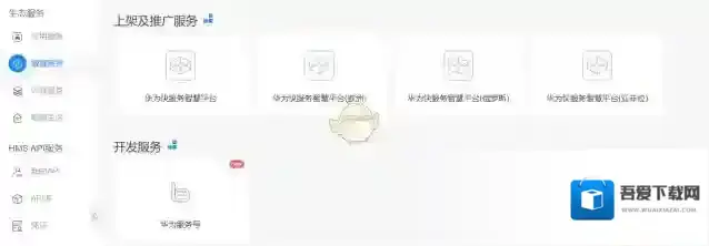 花粉俱乐部华为服务