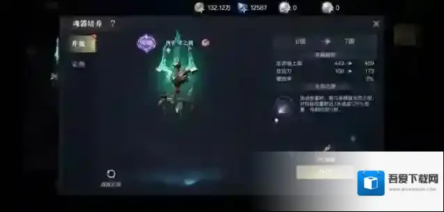 黑暗之潮契约紫色以上的装备怎么熔炼