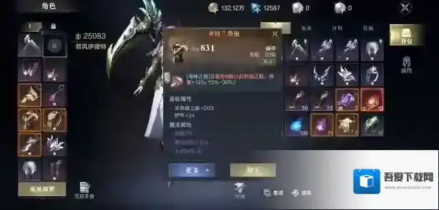 黑暗之潮契约装备