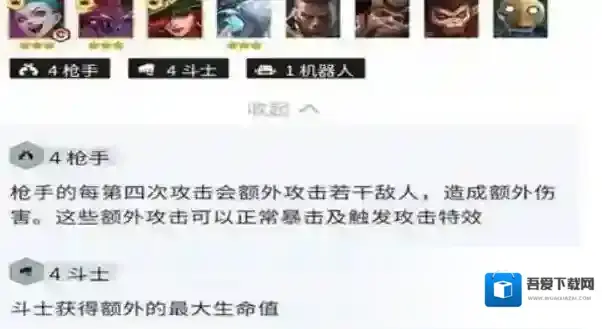 金铲铲之战阵容