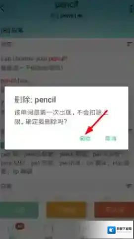 墨墨背单词点击打开