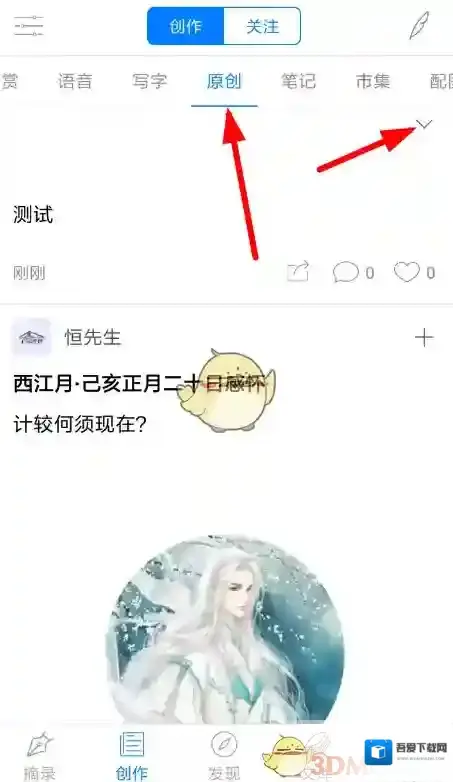 西窗烛原创作品